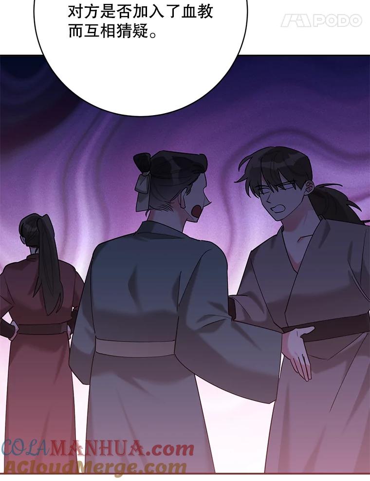 《终极魔头的宝贝女儿》104.闭锁世界 第49页