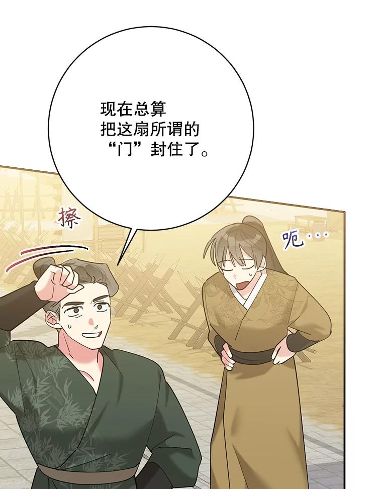 《终极魔头的宝贝女儿》104.闭锁世界 第3页