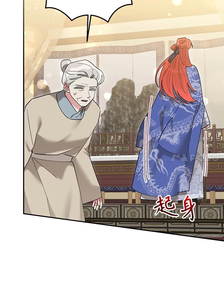 《终极魔头的宝贝女儿》104.闭锁世界 第35页