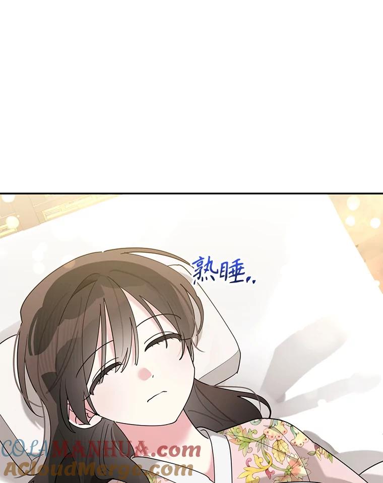 《终极魔头的宝贝女儿》104.闭锁世界 第13页