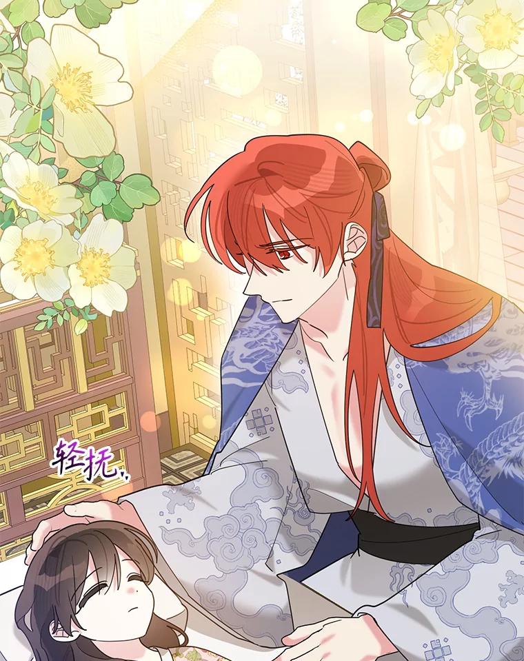 《终极魔头的宝贝女儿》104.闭锁世界 第16页