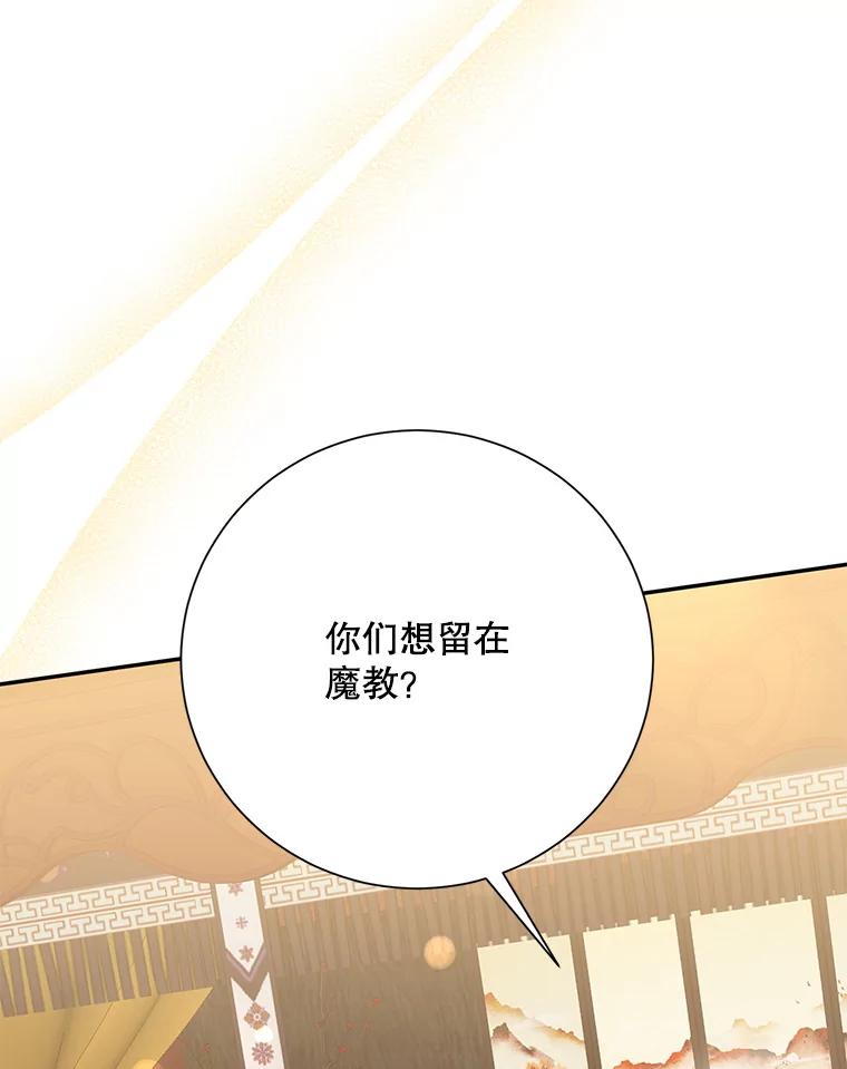 《终极魔头的宝贝女儿》104.闭锁世界 第40页