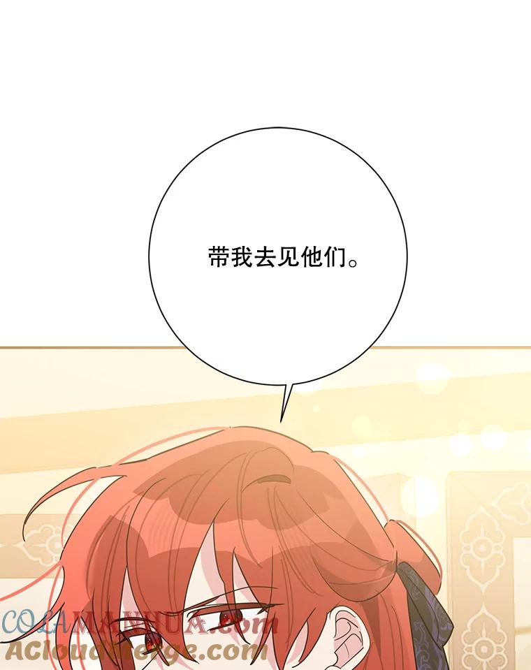《终极魔头的宝贝女儿》104.闭锁世界 第37页