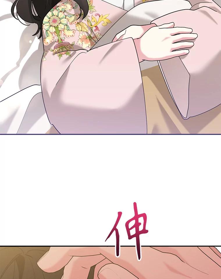 《终极魔头的宝贝女儿》104.闭锁世界 第14页