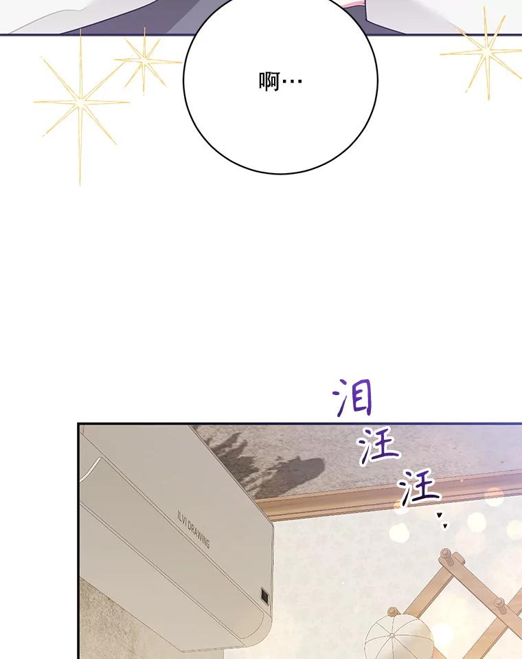 《终极魔头的宝贝女儿》104.闭锁世界 第88页