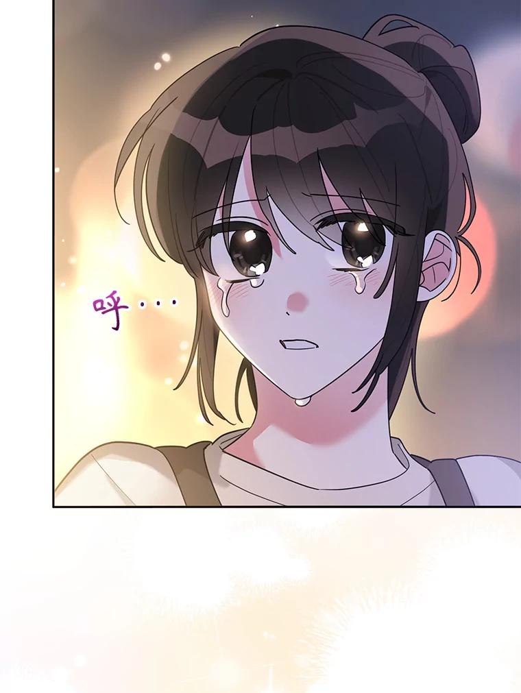 《终极魔头的宝贝女儿》105.交错时空 第71页