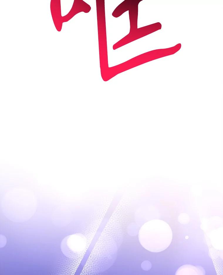 《终极魔头的宝贝女儿》105.交错时空 第86页