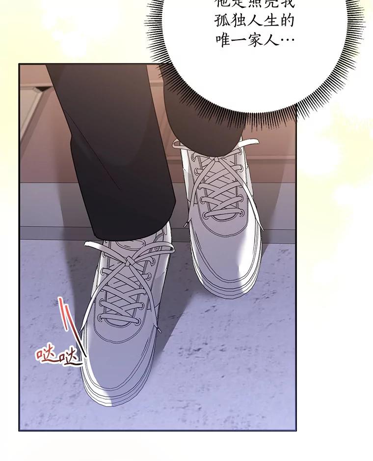 《终极魔头的宝贝女儿》105.交错时空 第80页