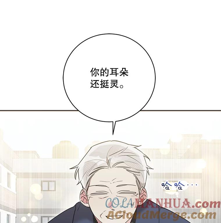 《终极魔头的宝贝女儿》105.交错时空 第12页