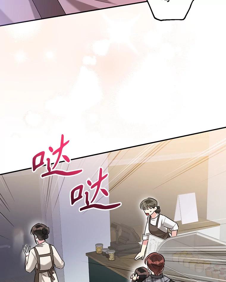 《终极魔头的宝贝女儿》105.交错时空 第61页