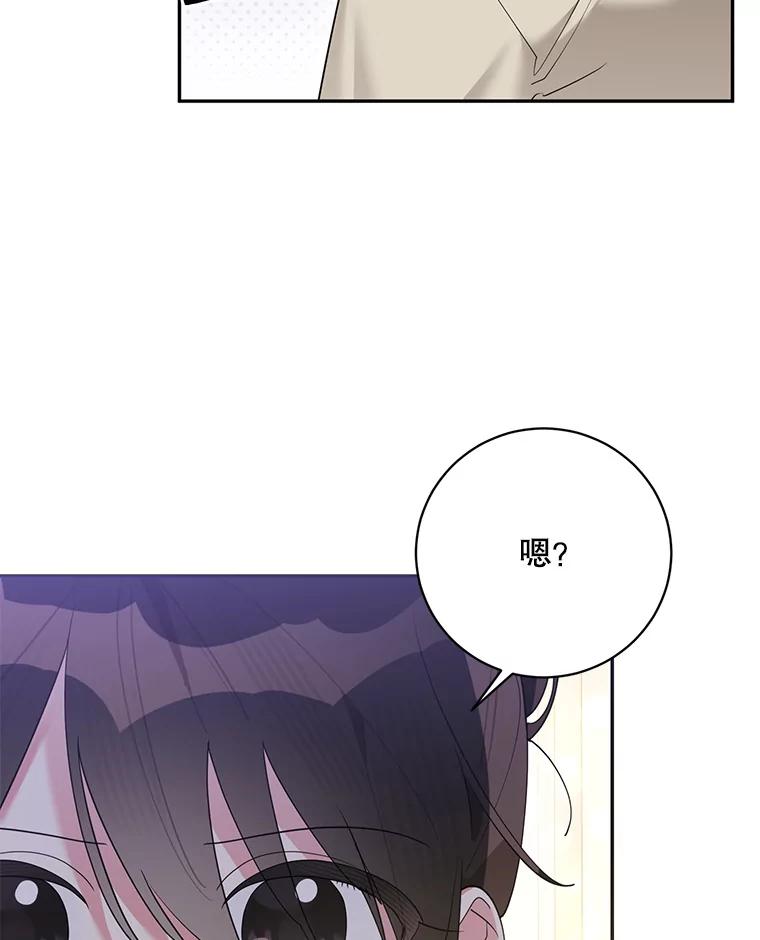 《终极魔头的宝贝女儿》105.交错时空 第4页