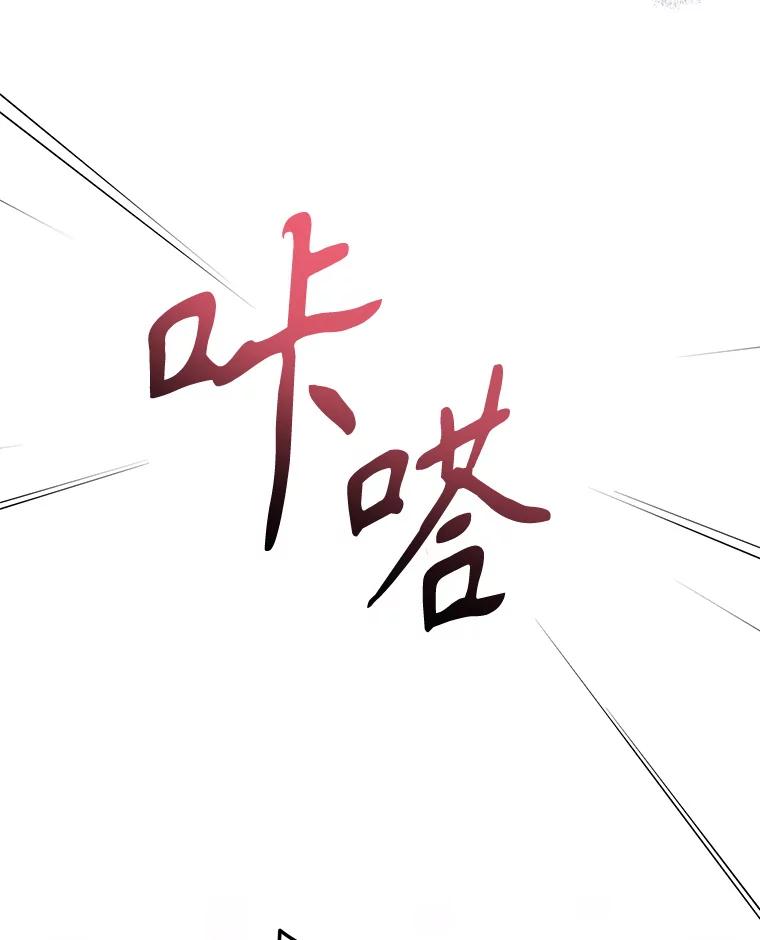 《终极魔头的宝贝女儿》105.交错时空 第8页
