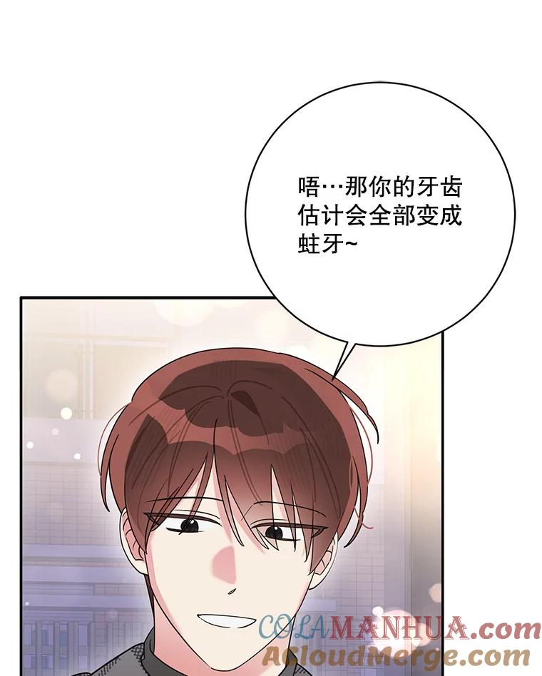 《终极魔头的宝贝女儿》105.交错时空 第57页