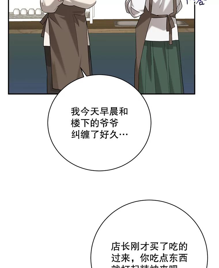 《终极魔头的宝贝女儿》105.交错时空 第44页