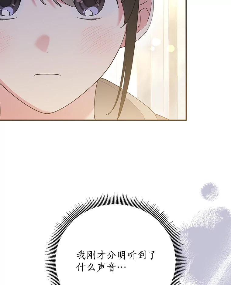《终极魔头的宝贝女儿》105.交错时空 第5页