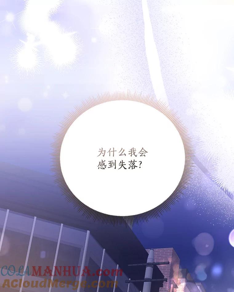 《终极魔头的宝贝女儿》105.交错时空 第63页