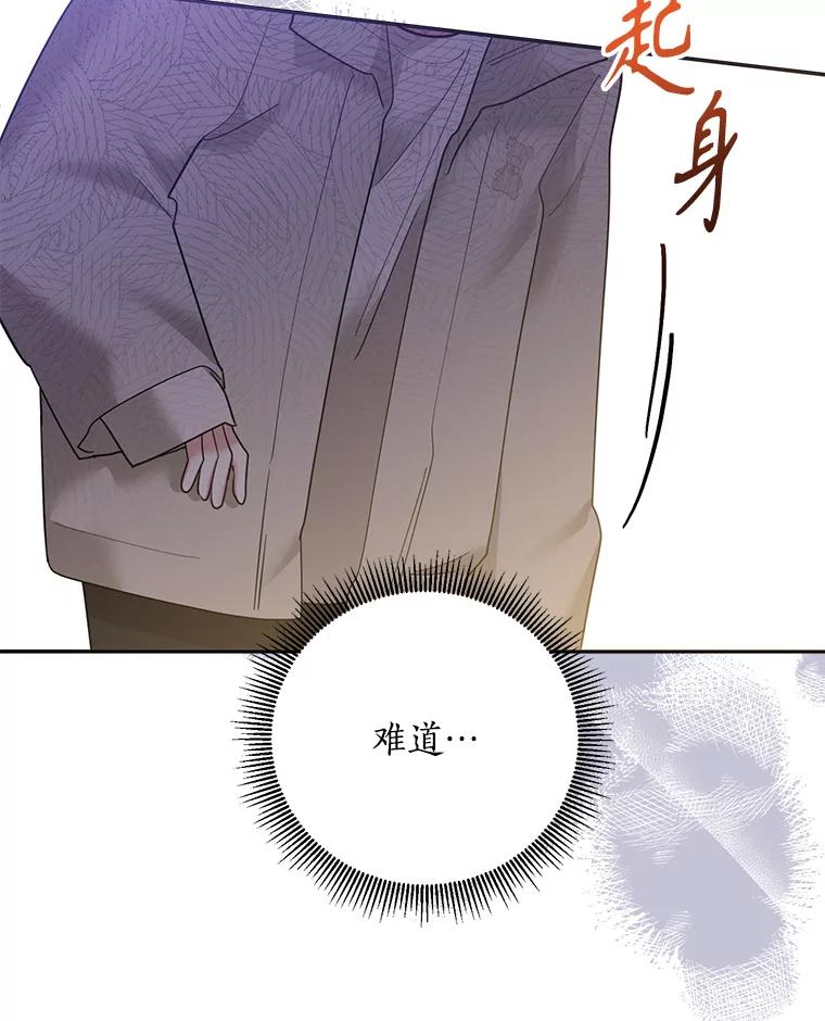《终极魔头的宝贝女儿》105.交错时空 第7页