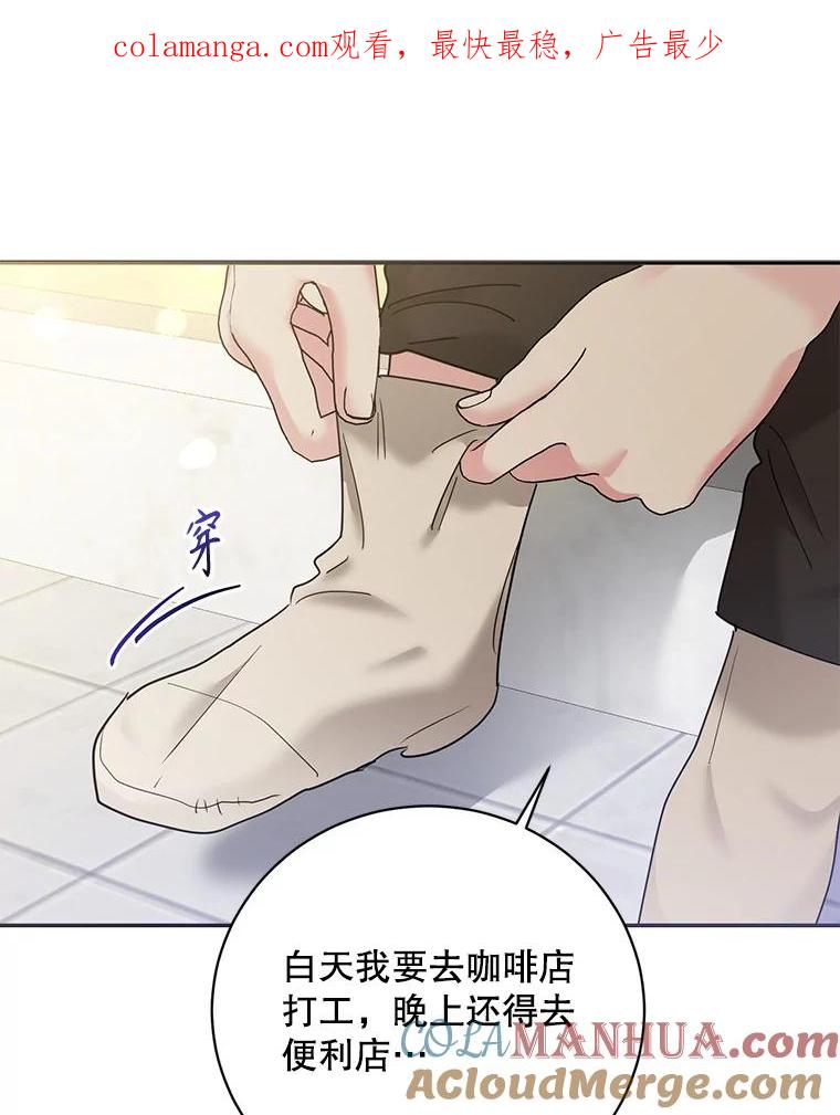 《终极魔头的宝贝女儿》105.交错时空 第1页