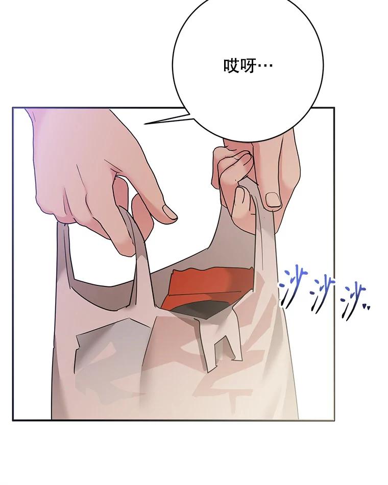 《终极魔头的宝贝女儿》105.交错时空 第11页