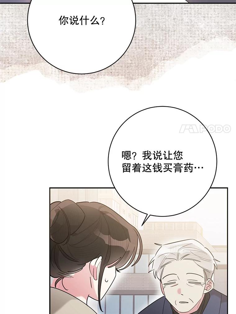 《终极魔头的宝贝女儿》105.交错时空 第28页