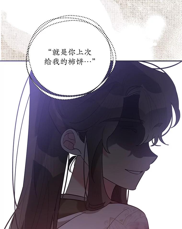《终极魔头的宝贝女儿》105.交错时空 第50页