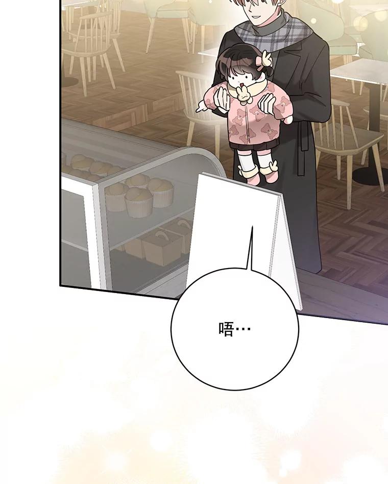 《终极魔头的宝贝女儿》105.交错时空 第59页