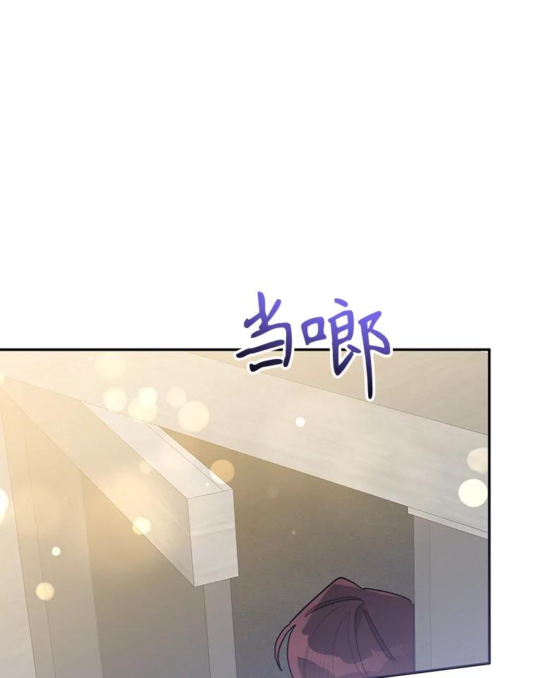 《终极魔头的宝贝女儿》105.交错时空 第53页
