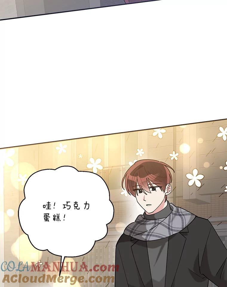 《终极魔头的宝贝女儿》105.交错时空 第54页