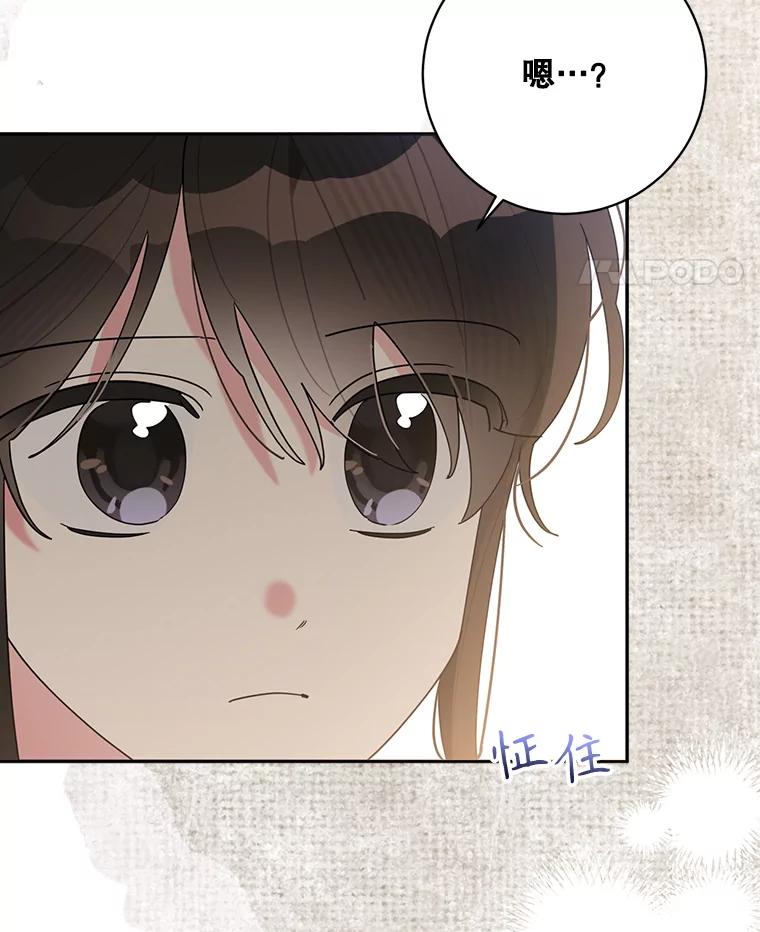 《终极魔头的宝贝女儿》105.交错时空 第38页