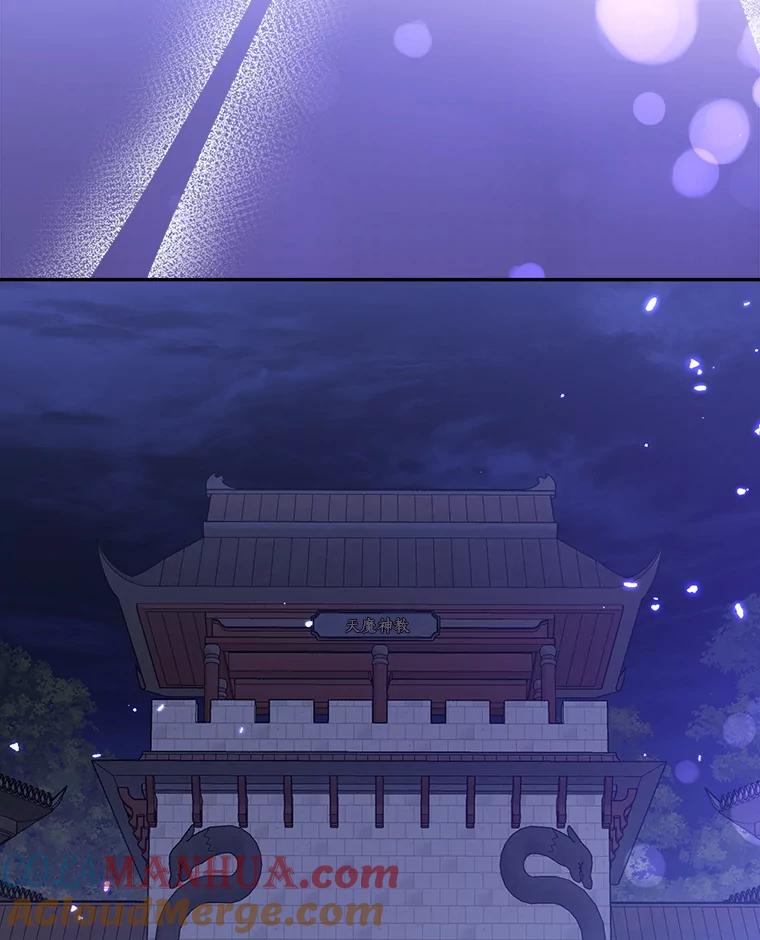 《终极魔头的宝贝女儿》105.交错时空 第87页