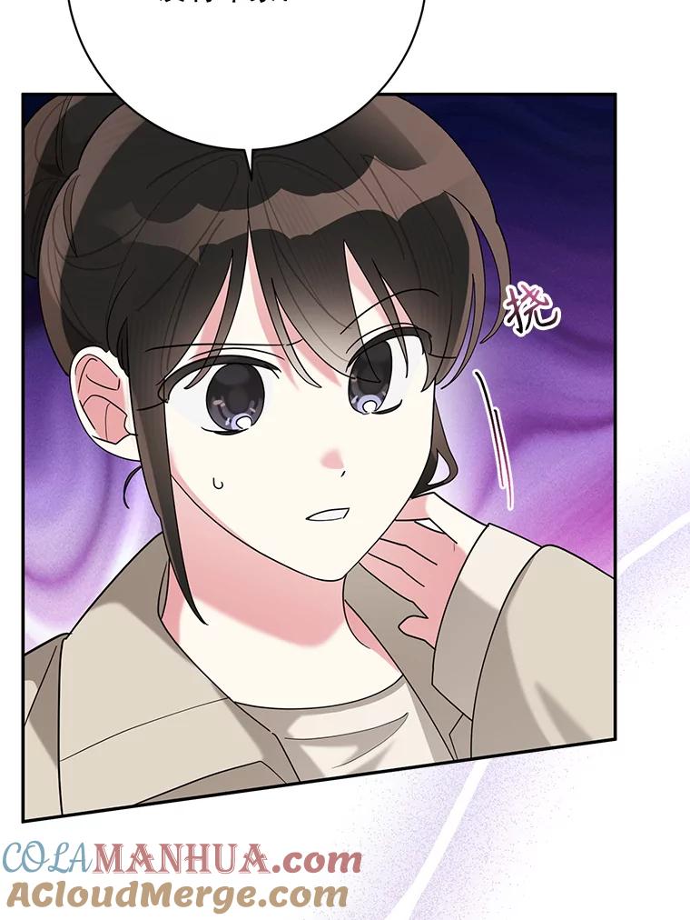 《终极魔头的宝贝女儿》105.交错时空 第30页