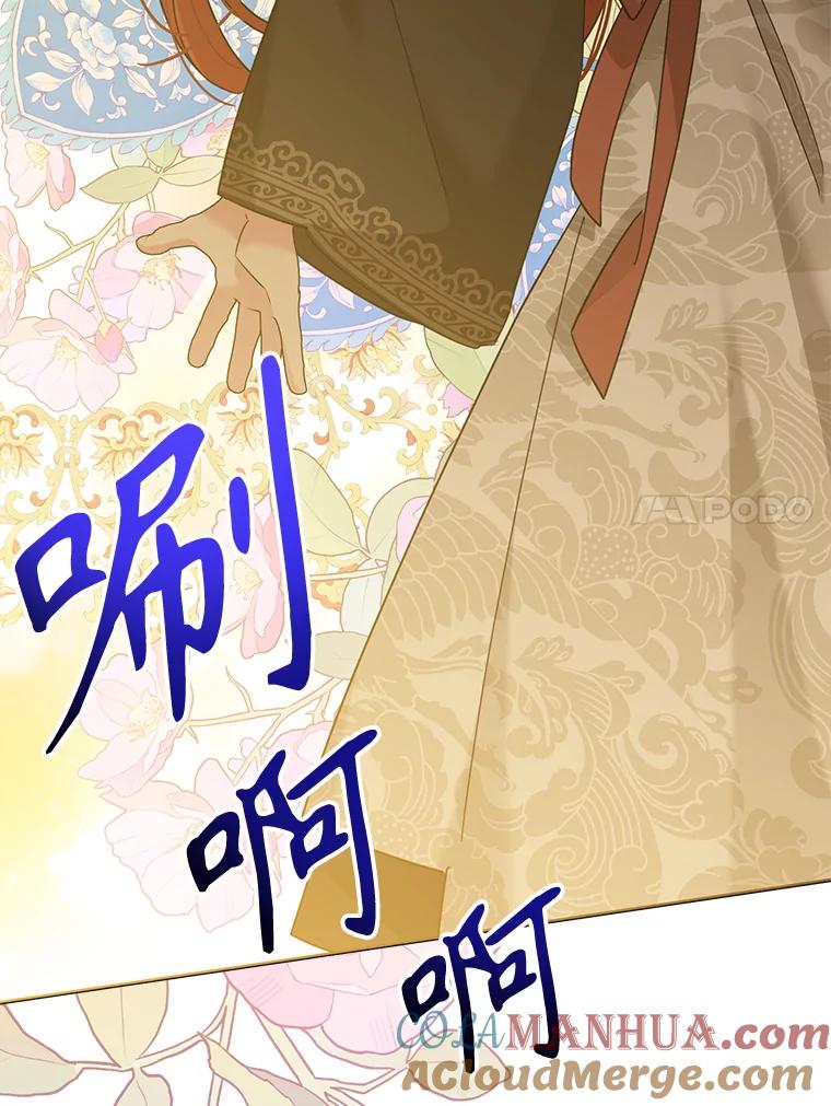 《终极魔头的宝贝女儿》105.交错时空 第75页