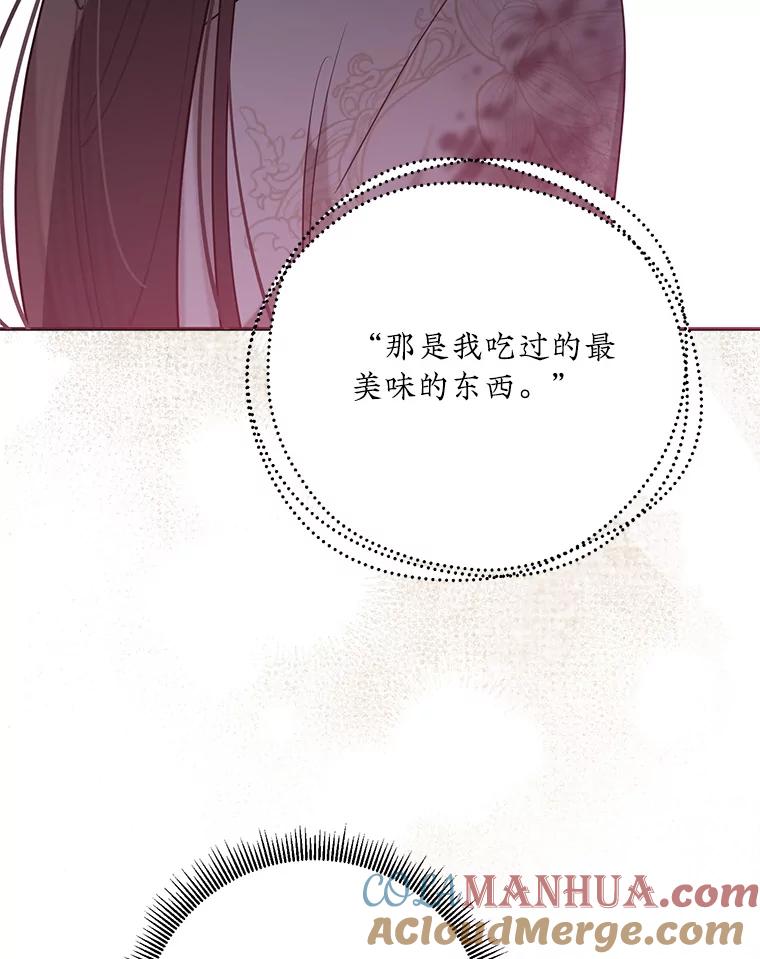 《终极魔头的宝贝女儿》105.交错时空 第51页