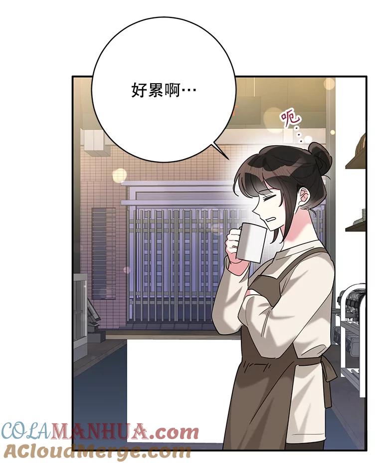 《终极魔头的宝贝女儿》105.交错时空 第42页