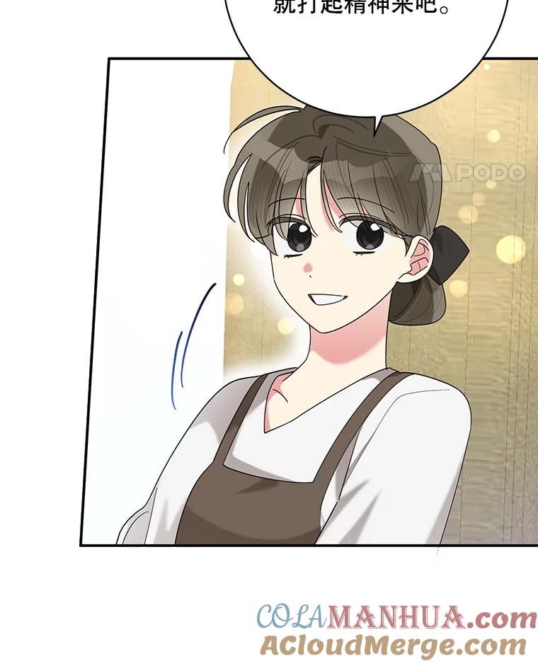 《终极魔头的宝贝女儿》105.交错时空 第45页