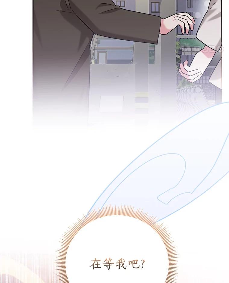 《终极魔头的宝贝女儿》105.交错时空 第82页