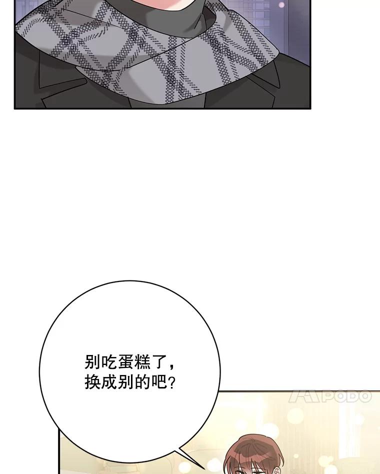 《终极魔头的宝贝女儿》105.交错时空 第58页