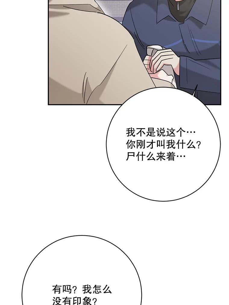 《终极魔头的宝贝女儿》105.交错时空 第29页