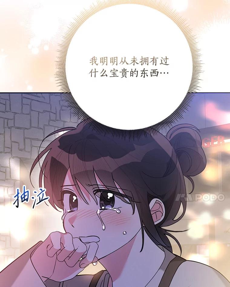 《终极魔头的宝贝女儿》105.交错时空 第65页