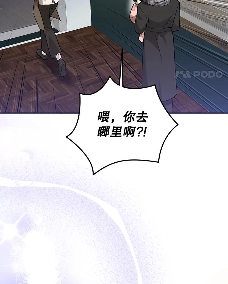 《终极魔头的宝贝女儿》105.交错时空 第62页