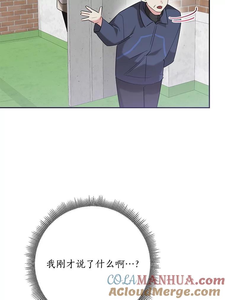 《终极魔头的宝贝女儿》105.交错时空 第33页