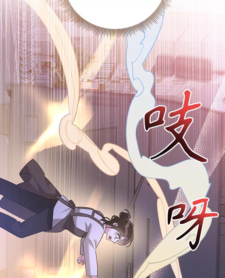 《终极魔头的宝贝女儿》105.交错时空 第83页