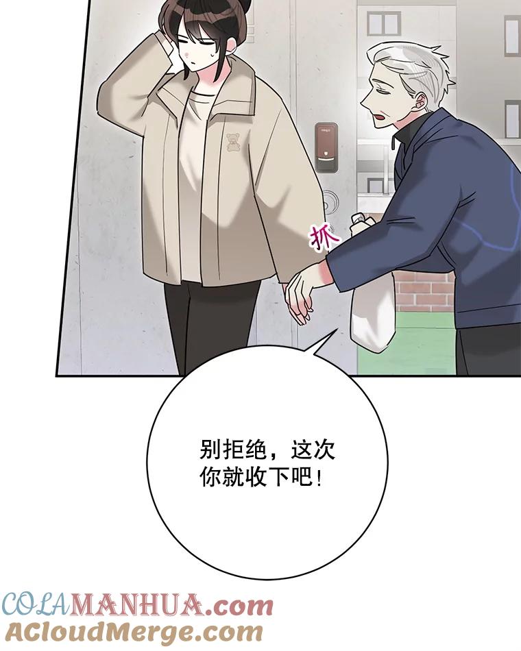 《终极魔头的宝贝女儿》105.交错时空 第24页