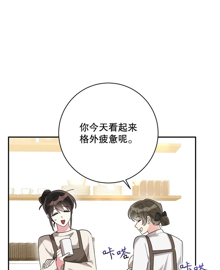 《终极魔头的宝贝女儿》105.交错时空 第43页