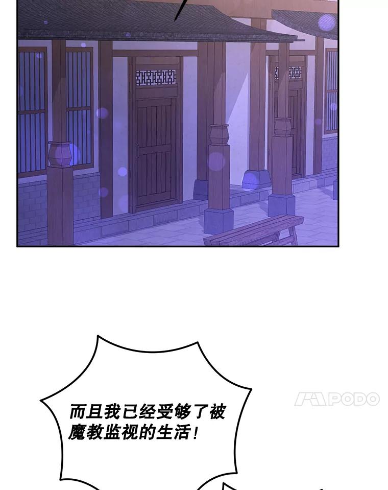 《终极魔头的宝贝女儿》106.十年之期 第47页