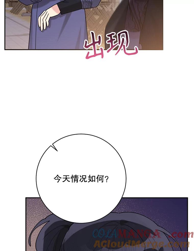 《终极魔头的宝贝女儿》106.十年之期 第13页