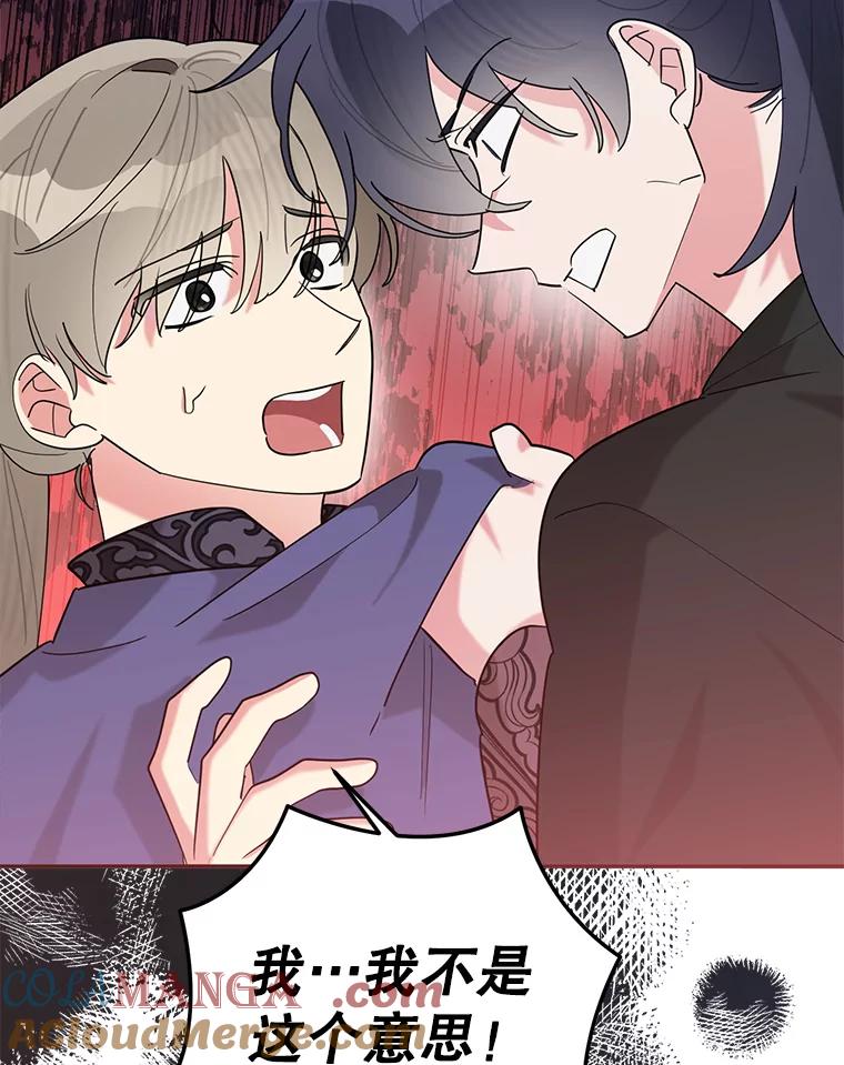 《终极魔头的宝贝女儿》106.十年之期 第25页