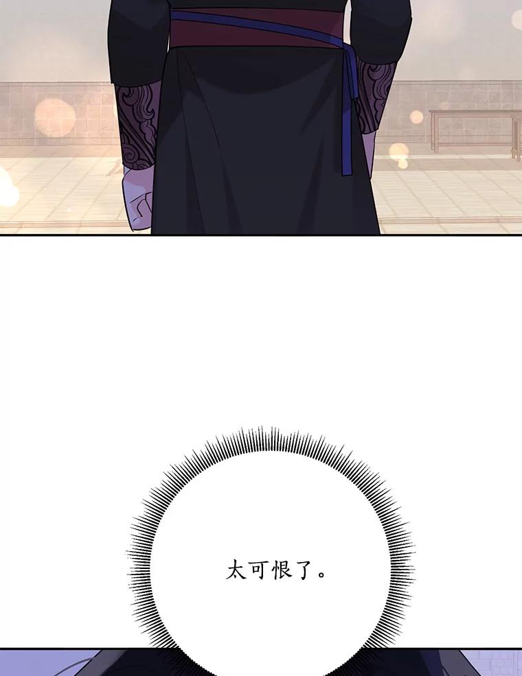 《终极魔头的宝贝女儿》106.十年之期 第35页