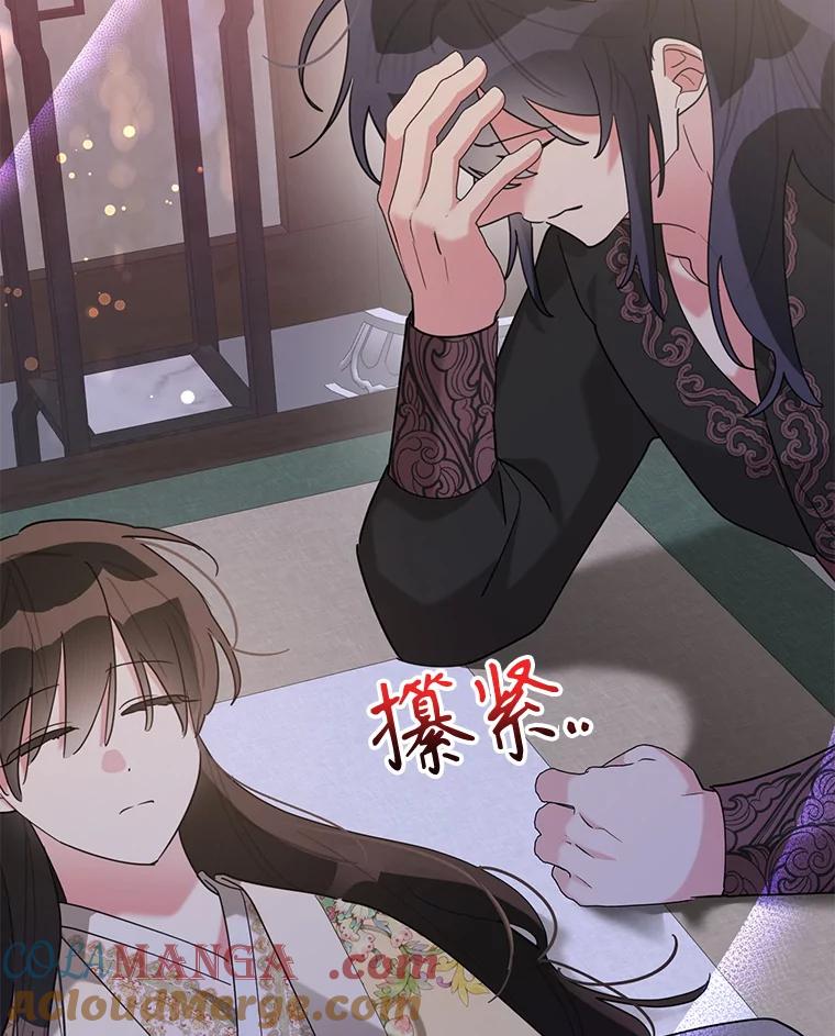 《终极魔头的宝贝女儿》106.十年之期 第77页