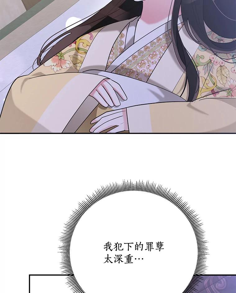 《终极魔头的宝贝女儿》106.十年之期 第74页